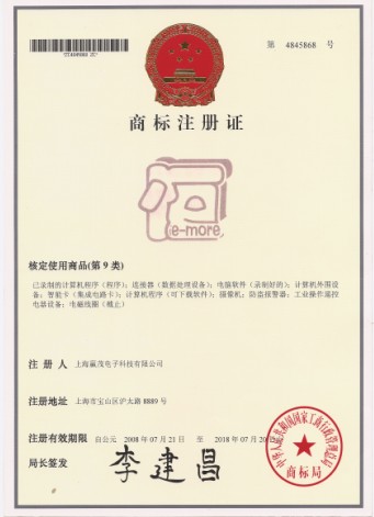 商标注册证