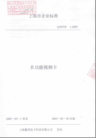 产品标准